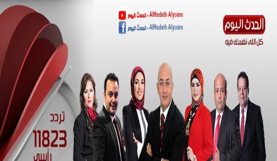 AlHadath Alyoum - الحدث اليوم