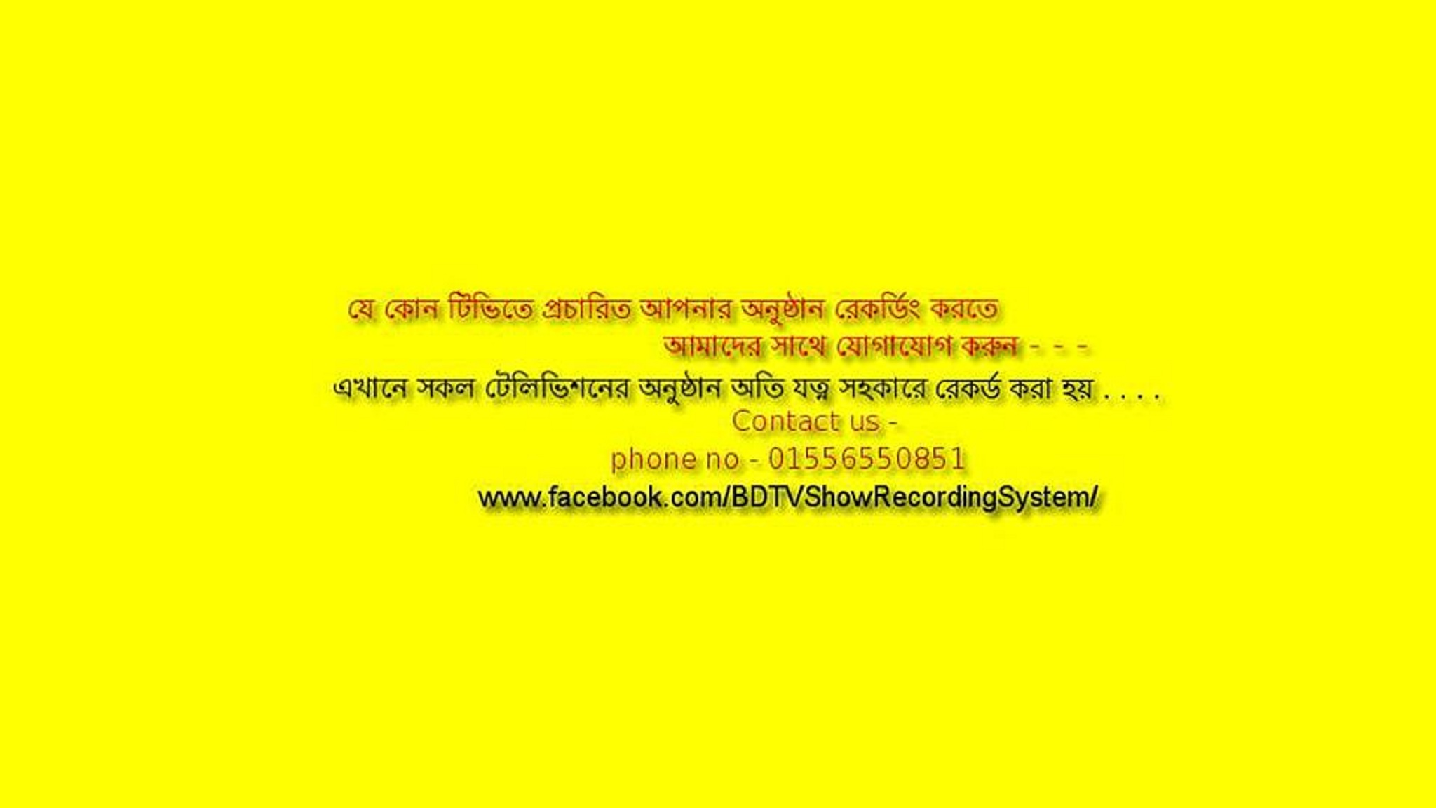 BD TV Show Recording System