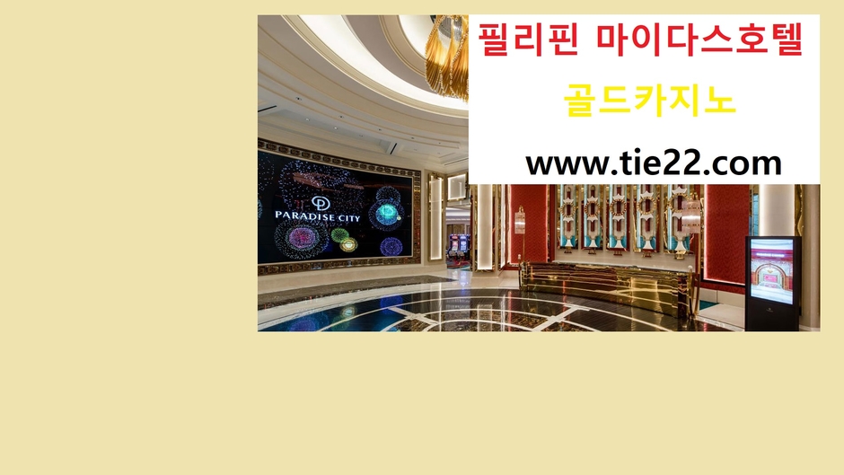 tie22의 바카라카지노