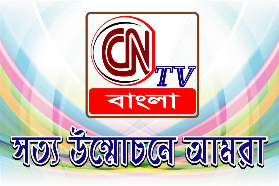 CN Bangla