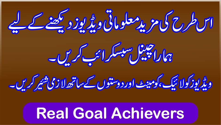Real Goal Achievers