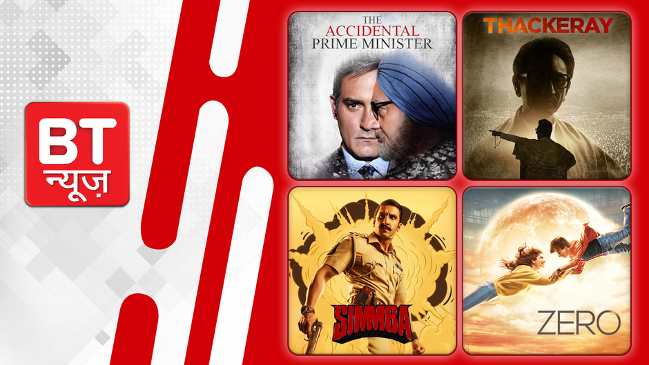 BTNews Hindi