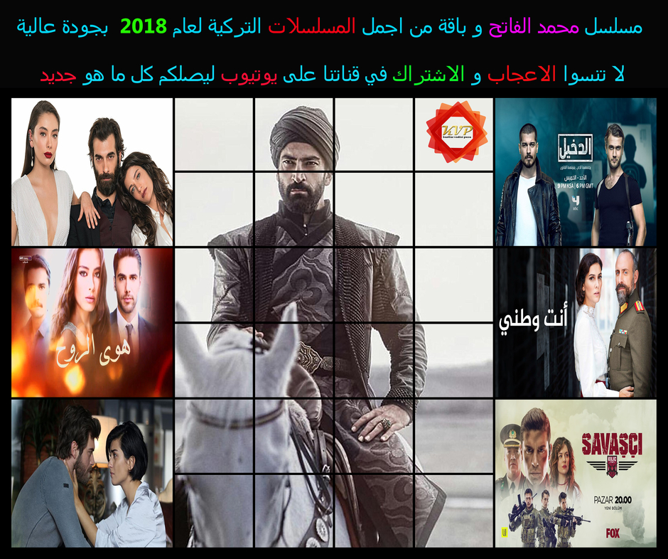 Turkish Drama HD العربية