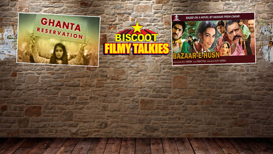 Biscoot Filmy Talkies