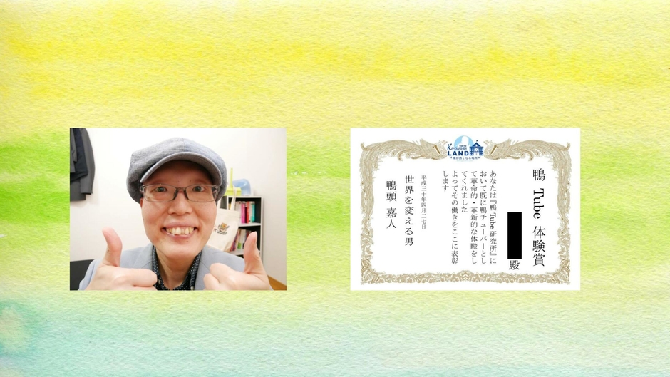 わくわくのカリスマえのっきー