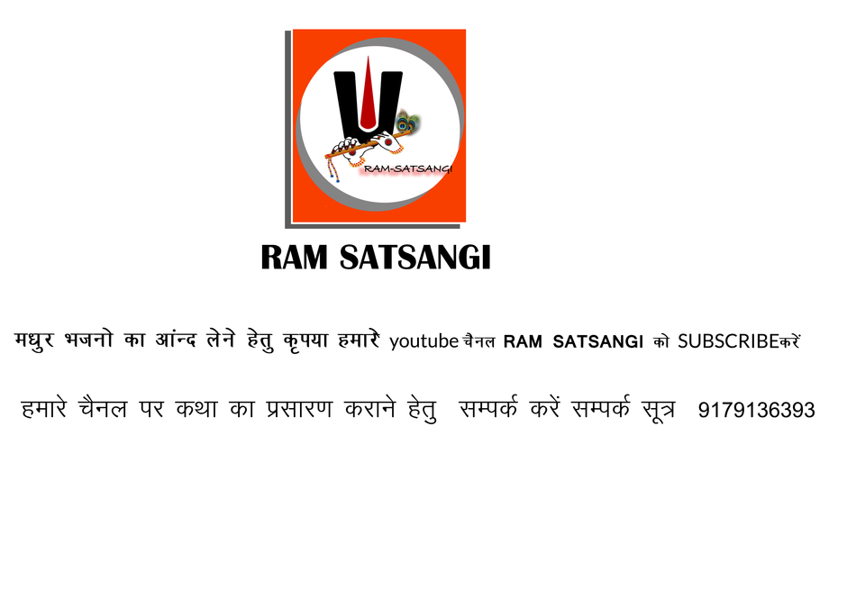 RAM SATSANGI