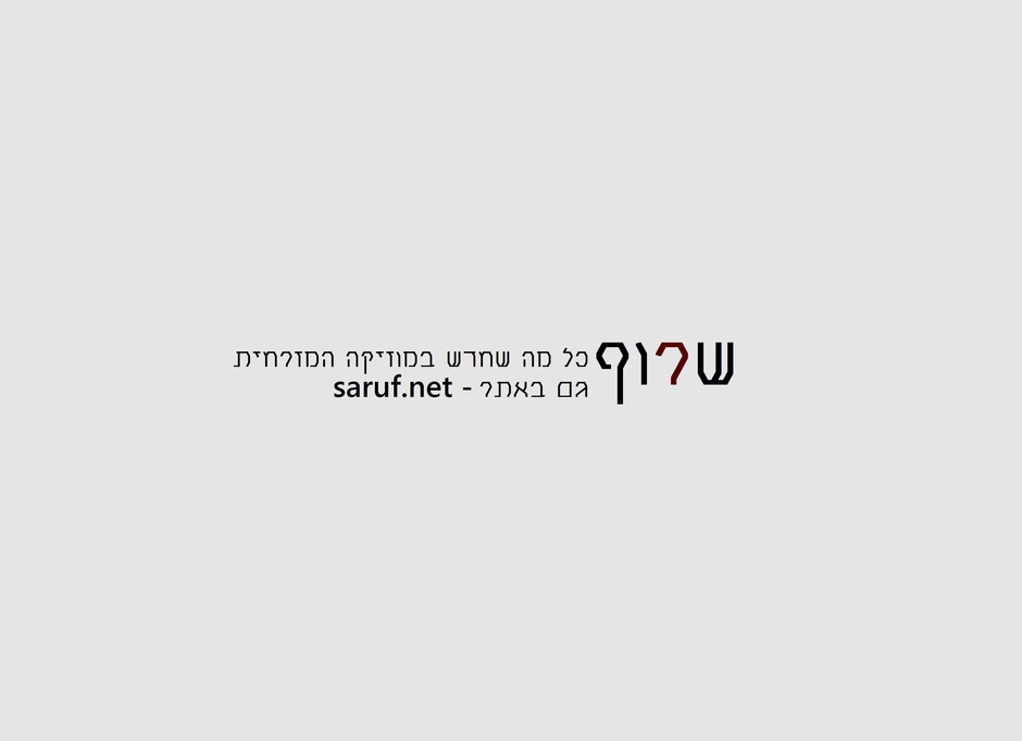 בקרוב