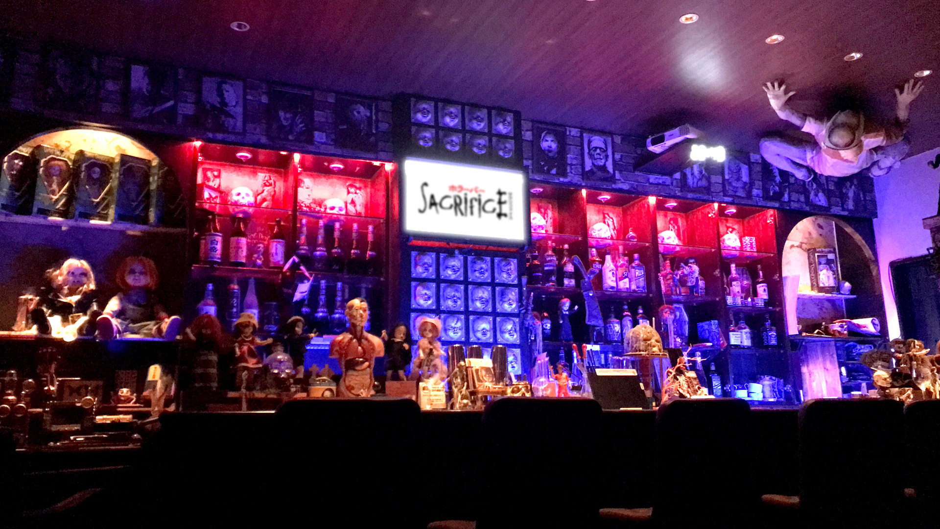 ホラーバー・サクリファイス