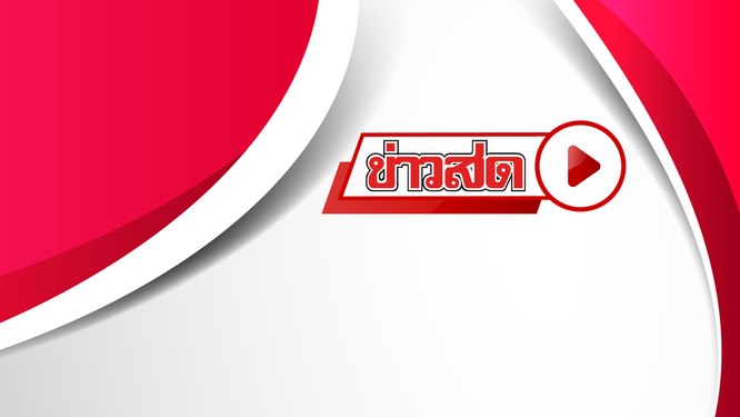 Khaosod Daily