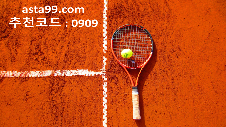 파워볼이기는법/파워볼게임사이트/asta99.com/마틴게일/파워볼연승/