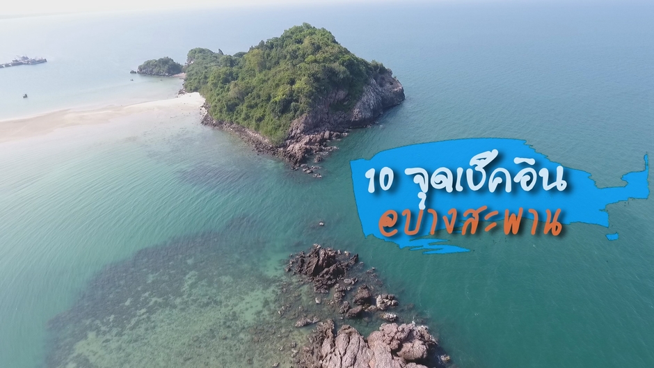 ดีเจพีช กู๊ดเวฟ