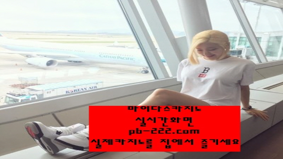 【마틴벳팅】pb-2020.com＊라이센스카지노♬온라인바카라/모바일카지노/모바일바카라