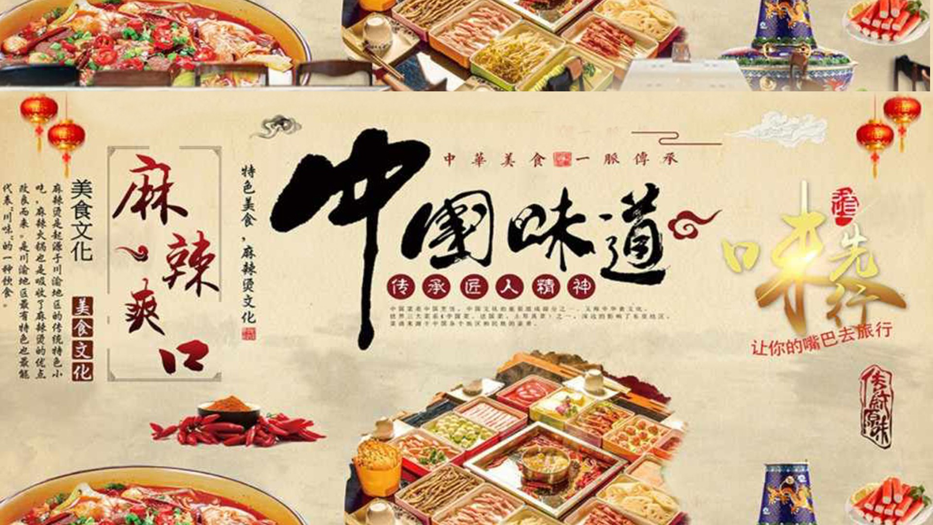 Cuisine et Culture Chinoise