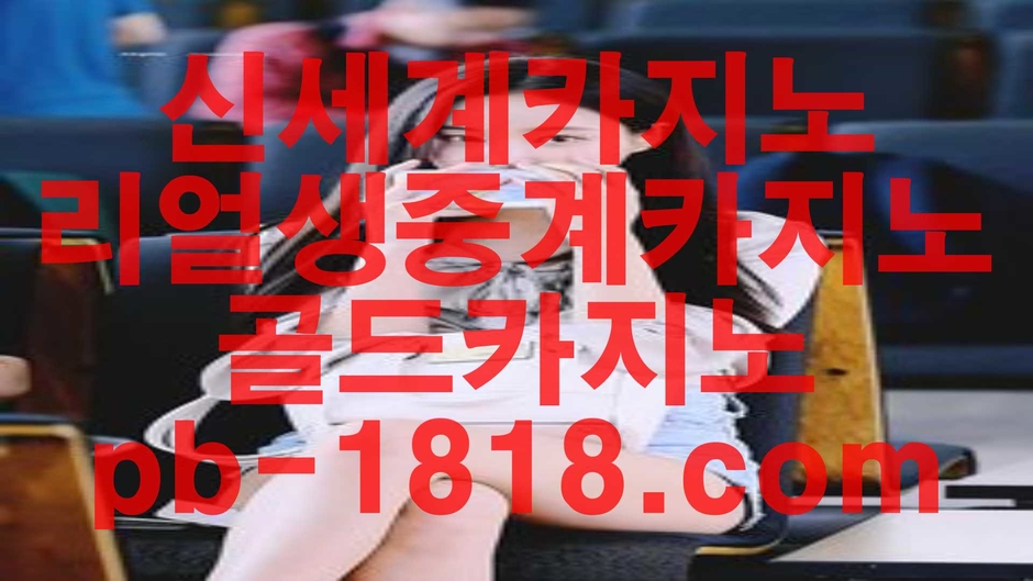 #마카오갤럭시카지노미니멈#마카오카지노미니멈#마카오카지노순위#pb-1818.com