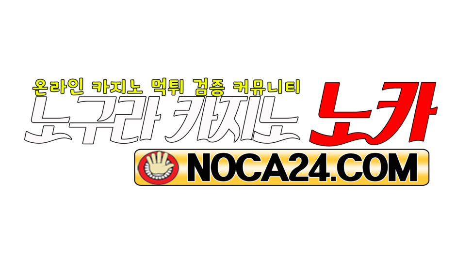 온카커뮤니티ХNOCA24.COM ホ온카추천⊂바카라검증┶더킹카지노ト우리카지노 쿠폰 이벤트