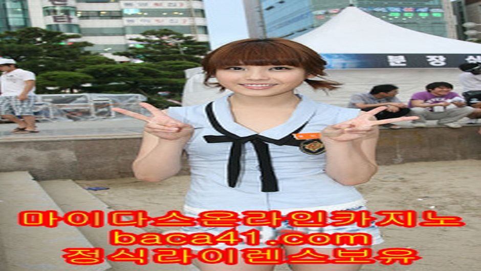 카지노스피드게임▦baca41.com▦88벳▦퍼스트카지노▦baca41.com