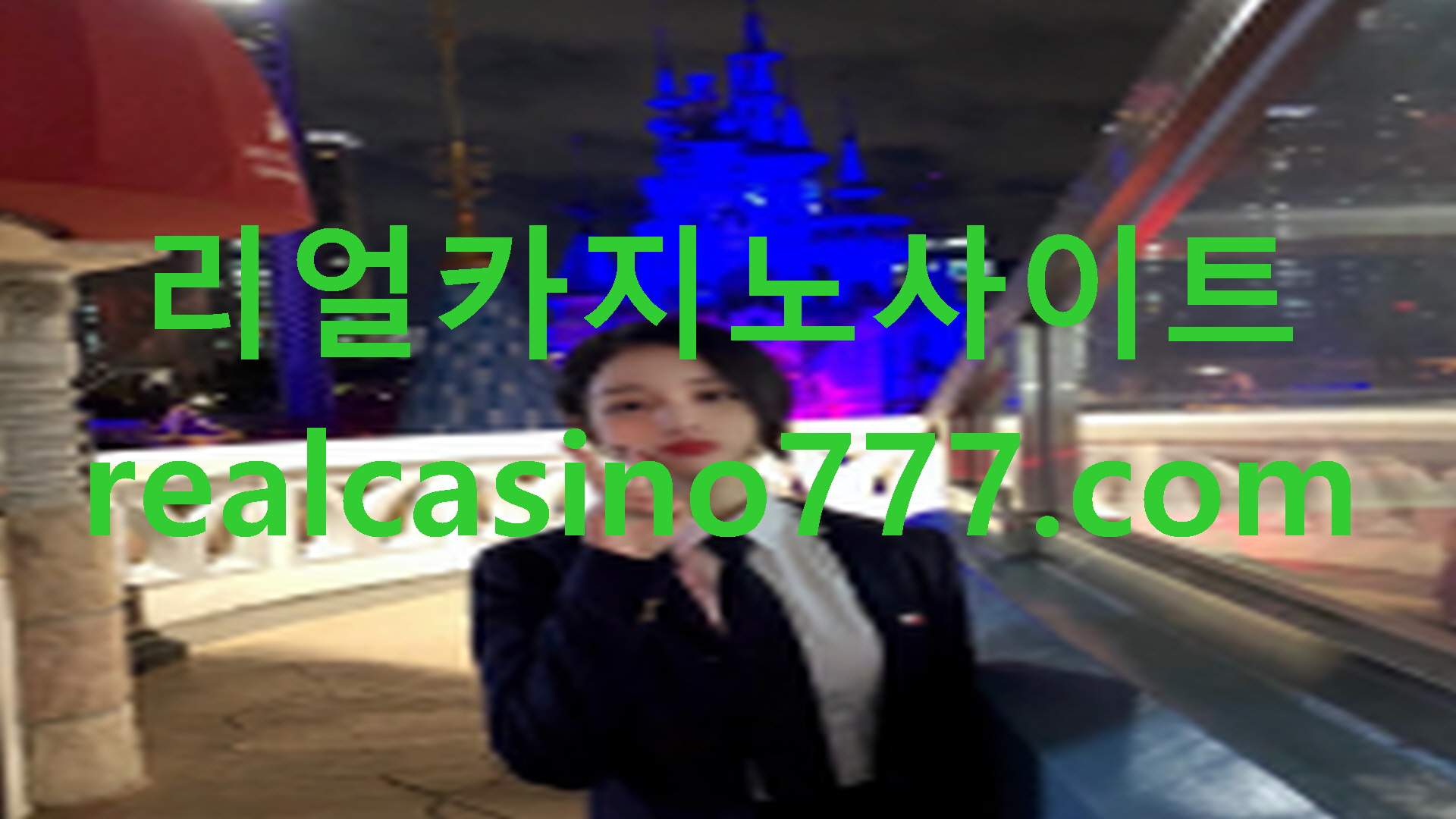 파라아디스카지노/카지노게임(pb-1818.com)마이다스카지노/카지노쿠폰/정선카지노