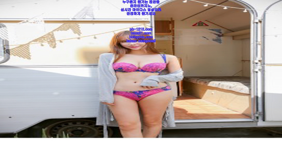 황금바카라-［baca21.com］★신뢰★운수대통★황금바카라★실제게임