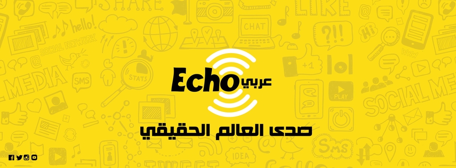 Echo عربي