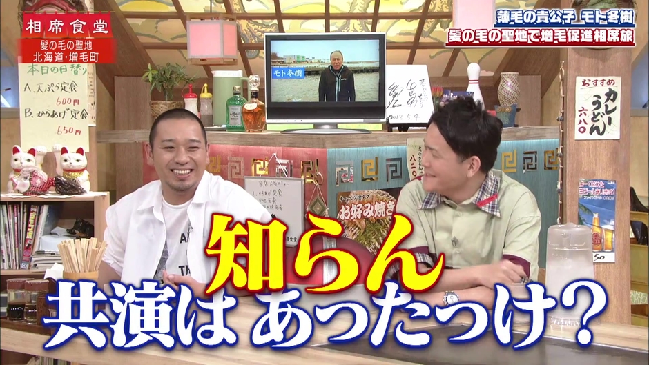 相席食堂  - Dailymotion［HD 720p高画質］