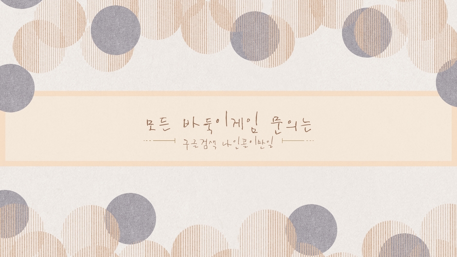 뉴원더풀게임 『o10-2137-6958 』 카톡   9call / 텔레그램   n9call