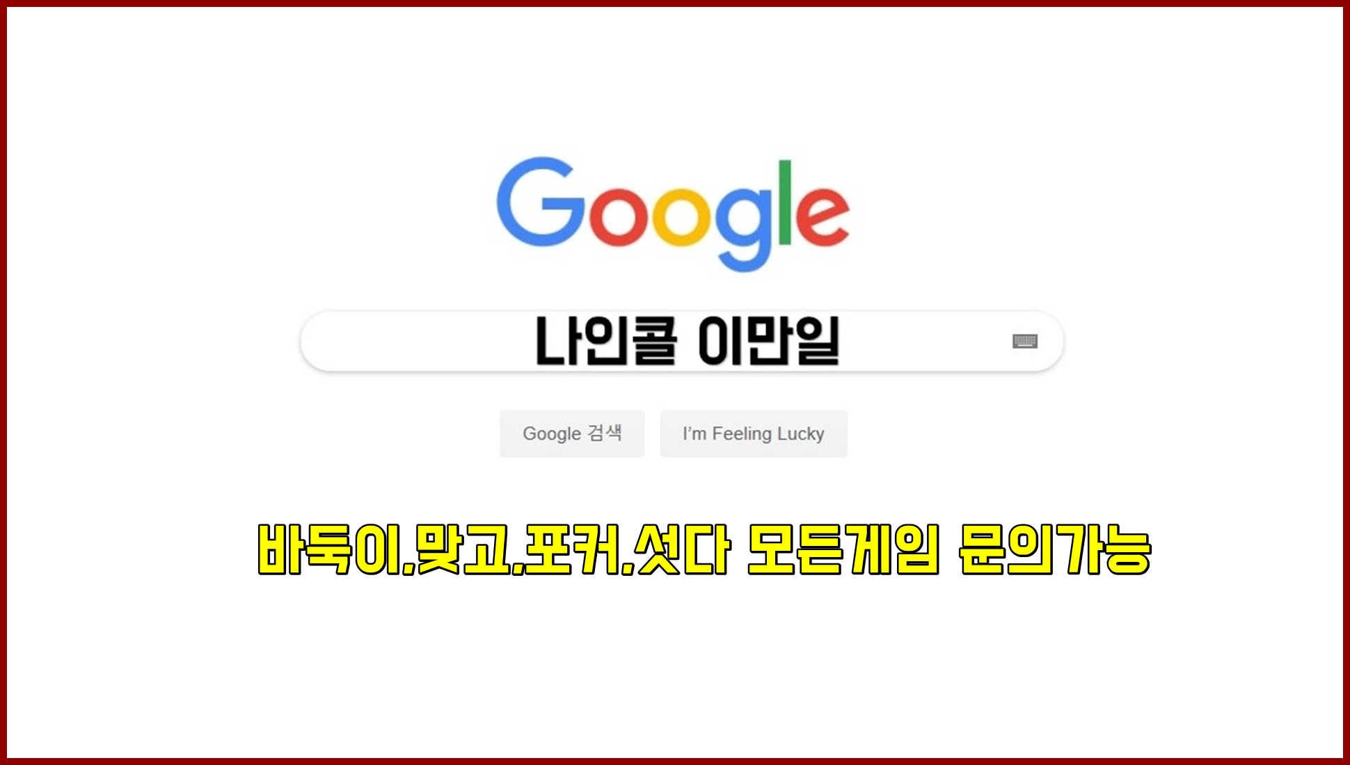 뉴원더풀게임 ( OIO.２137.６9５8 ) 카톡 9call 텔레 n9call 원더풀게임