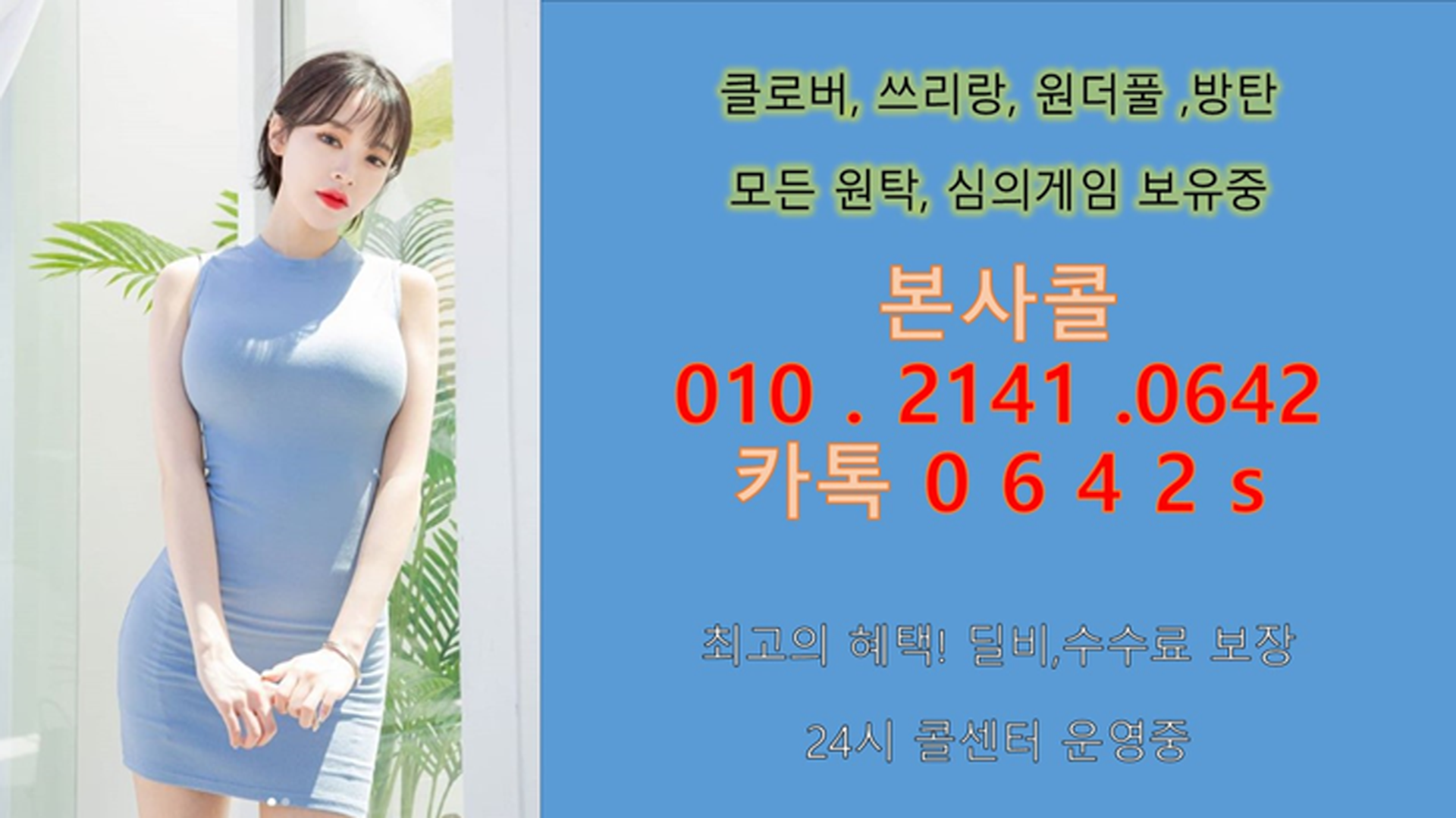 적토마게임 본사콜_장팀장_O1O_2141_0642