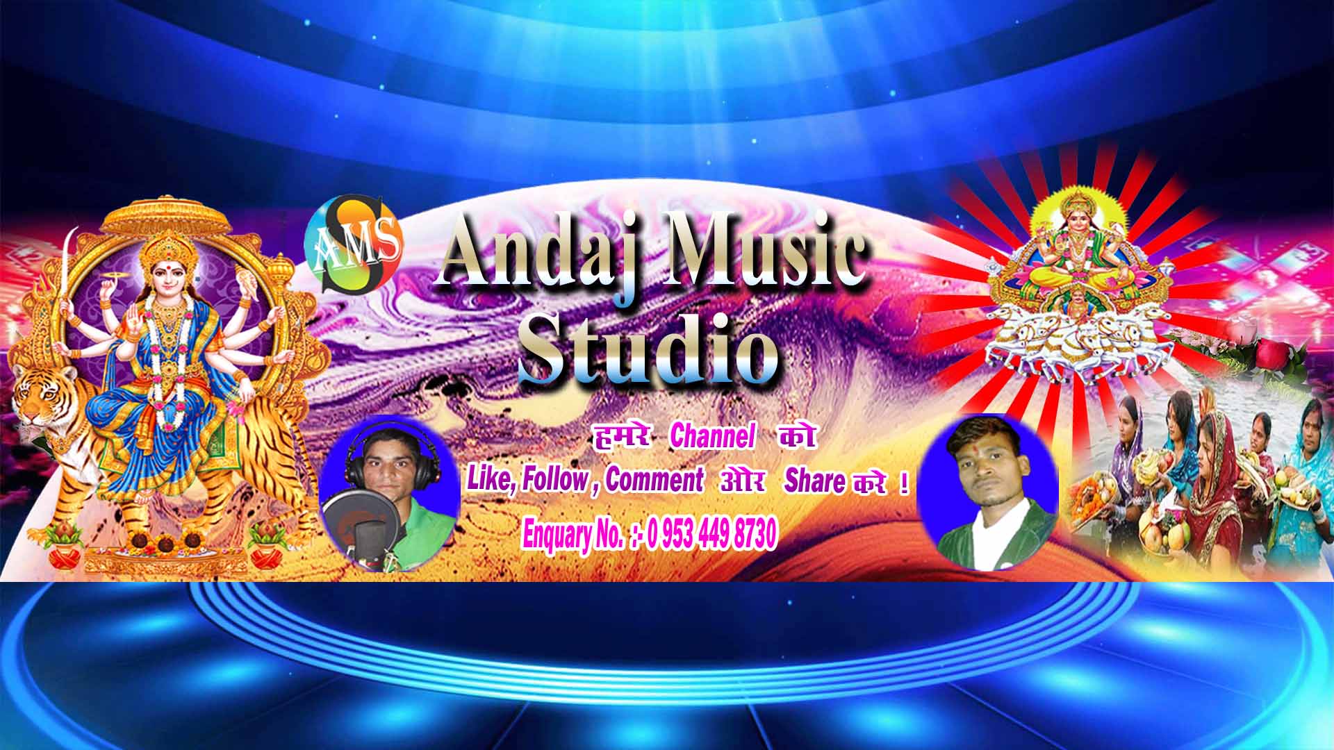 Andaj Music Studio