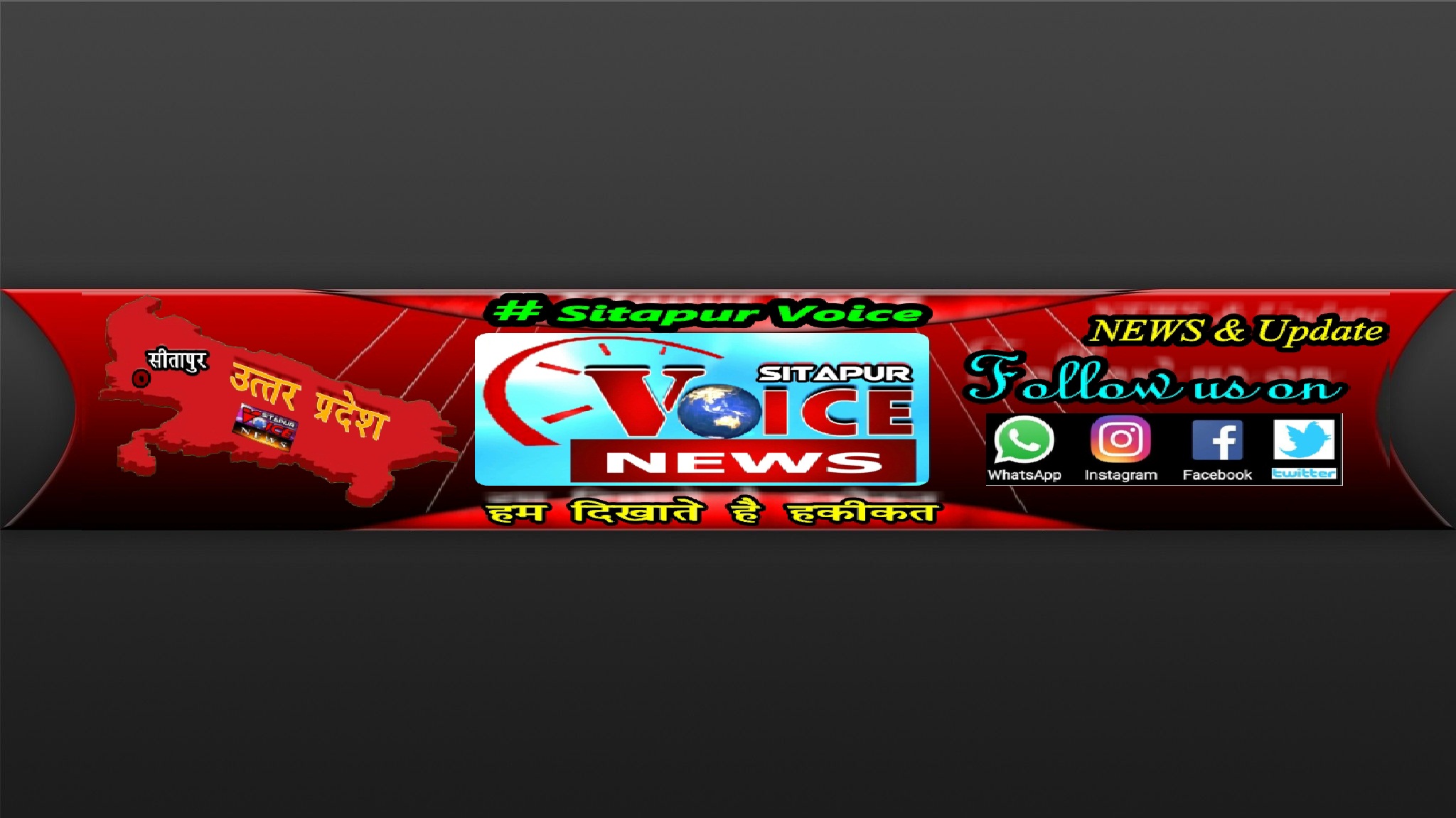sitapur voice