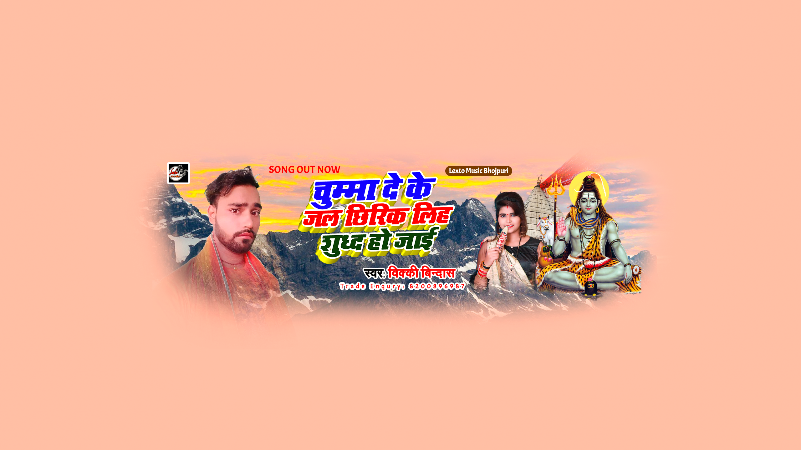 Lexto music bhojpuri