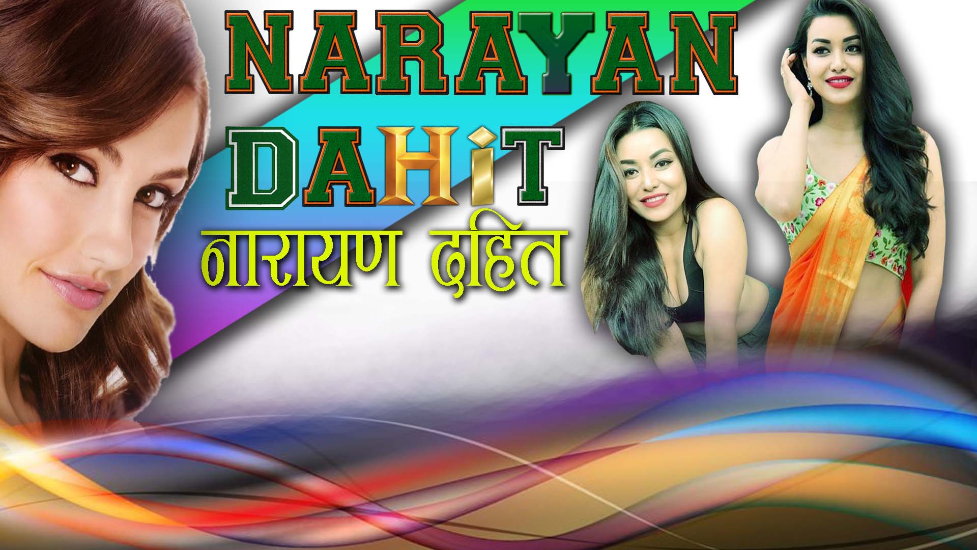 Narayan Dahit