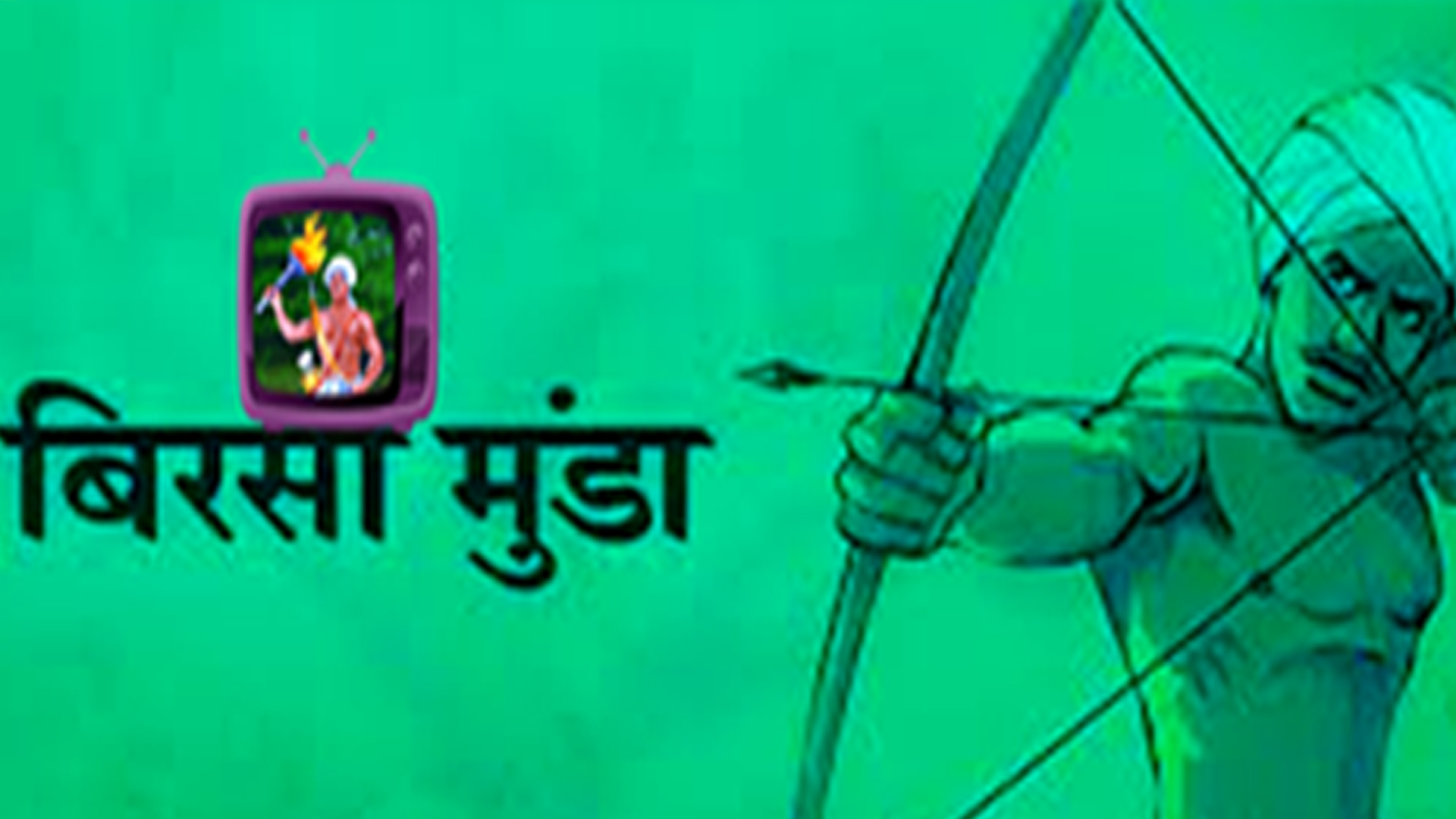 Mundari TV