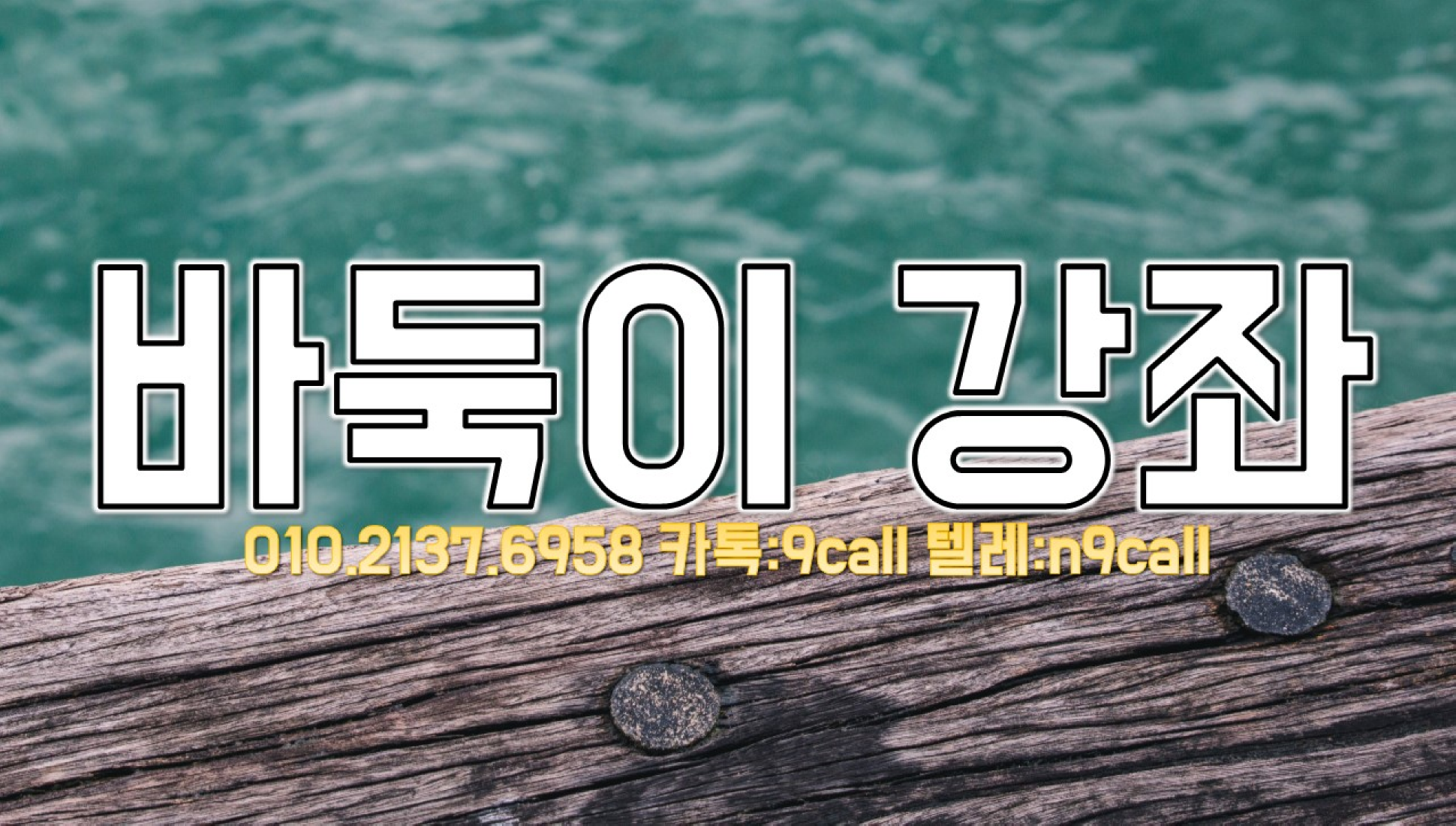 클로버게임☏OIO#⑵①⑶7#69⑸⑻▶클로버게임 맞고▼클로버게임 인터넷주소