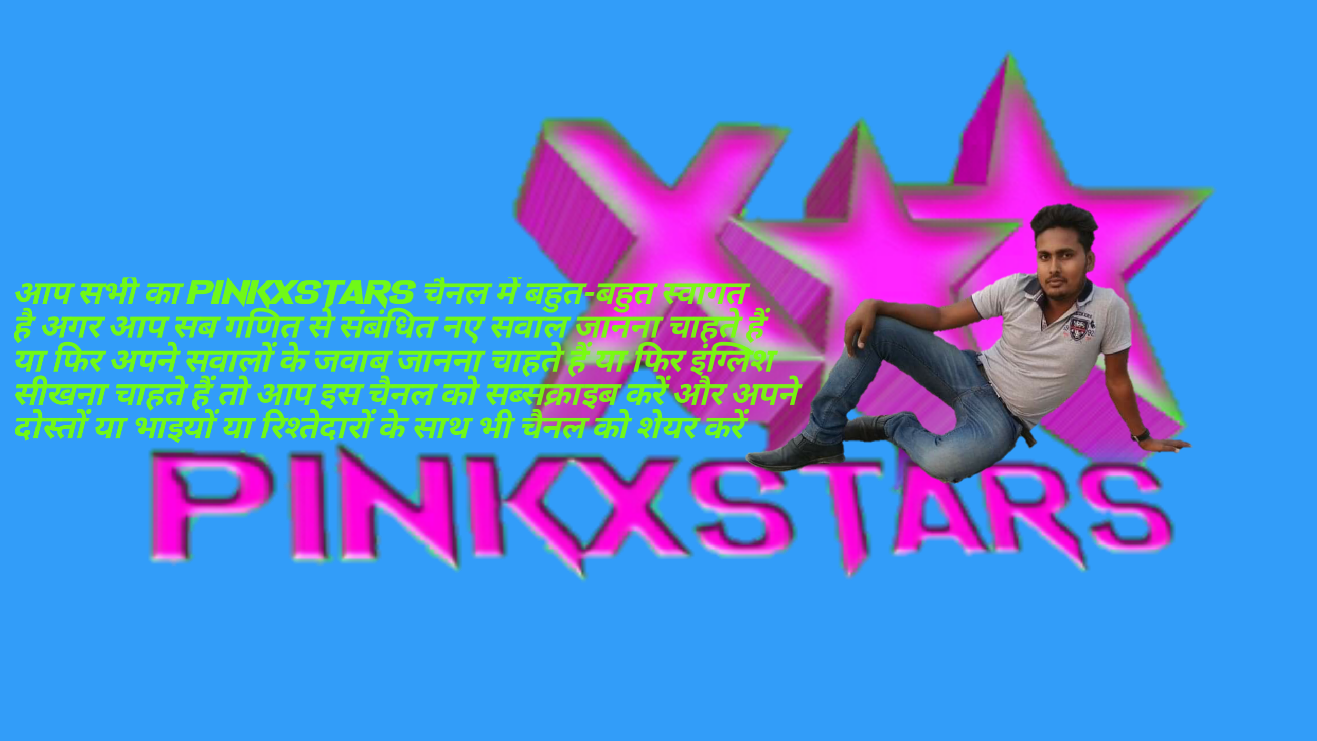 PINKXSTARS