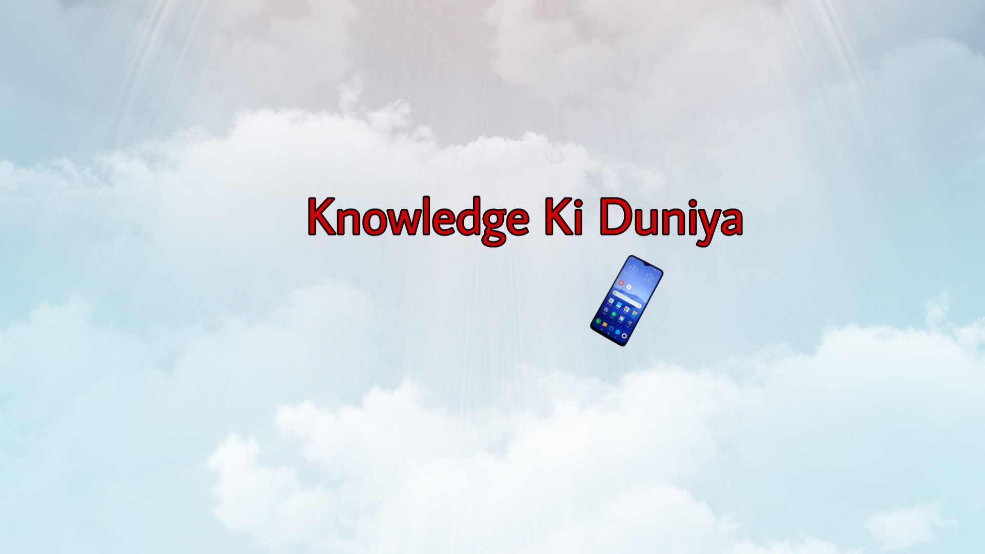 Knowledge Ki Duniya