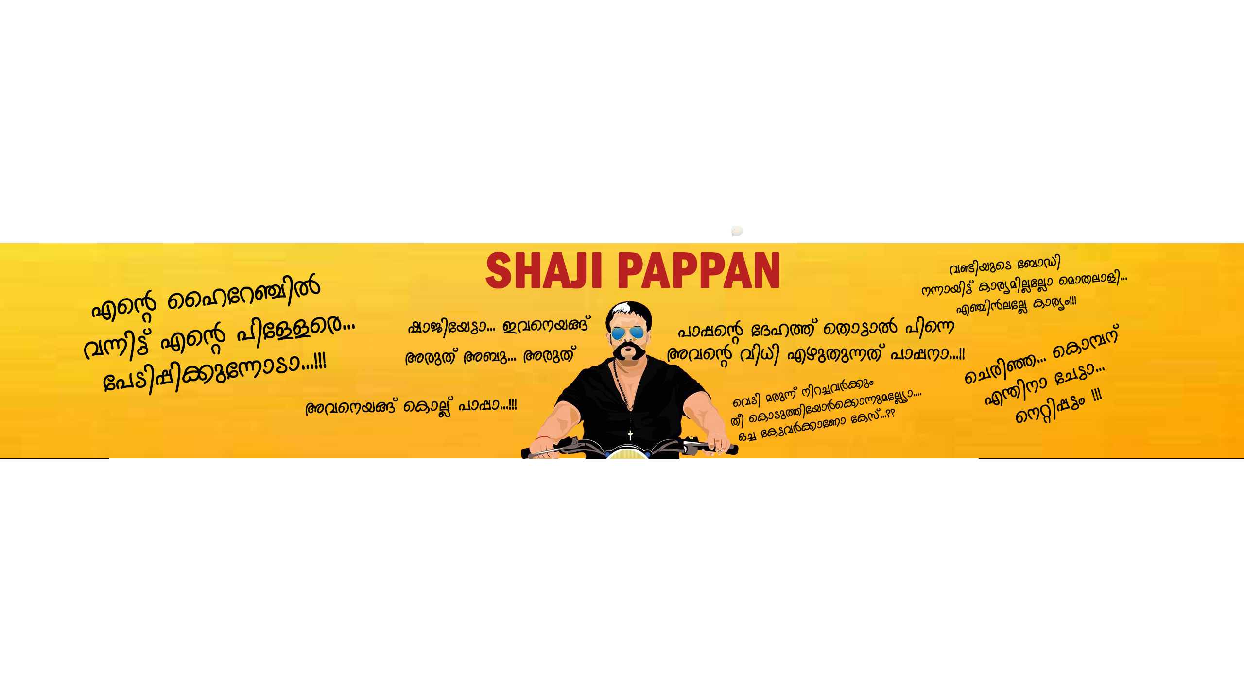 Shaji Pappan