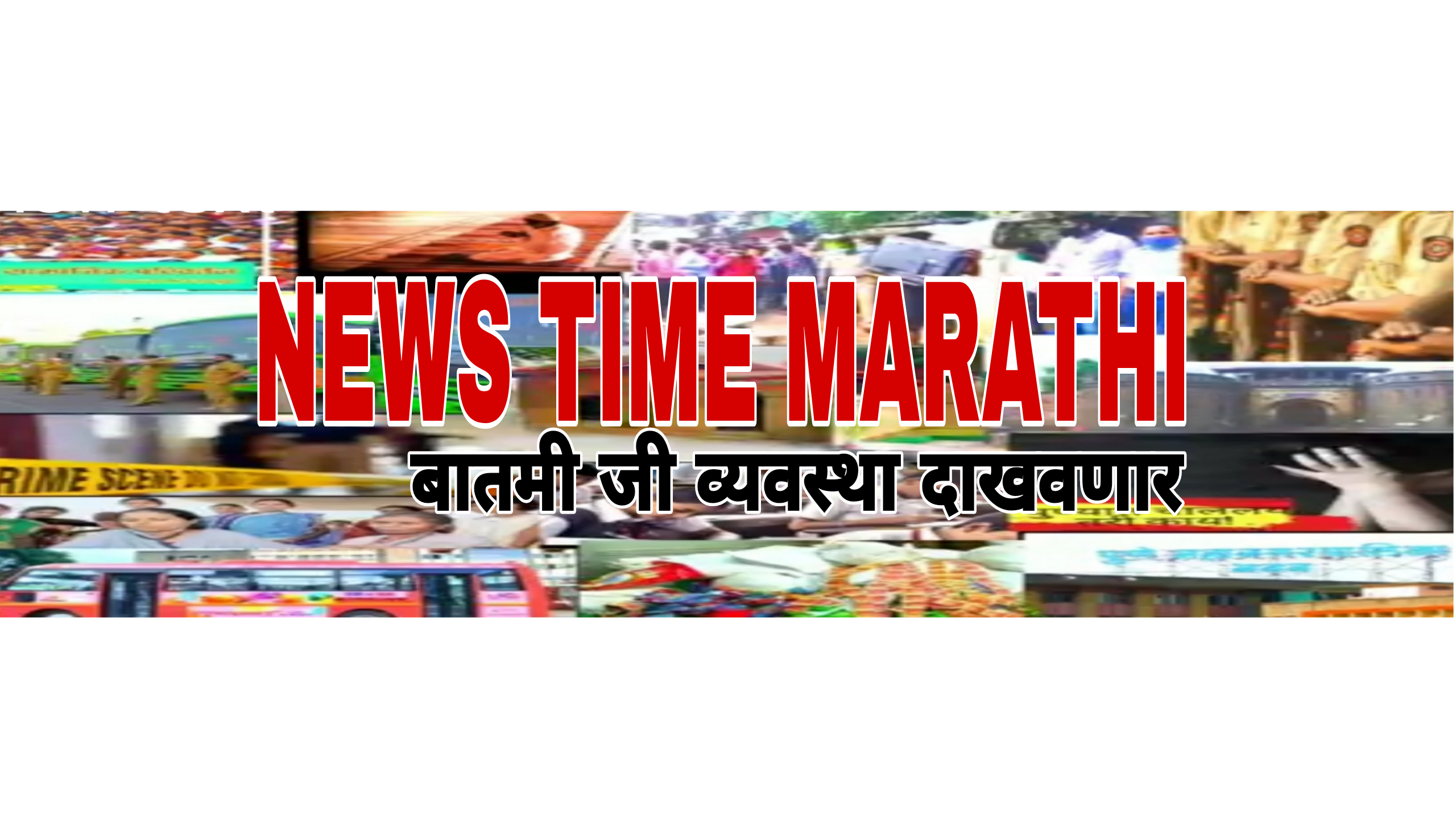 NEWS TIME marathi