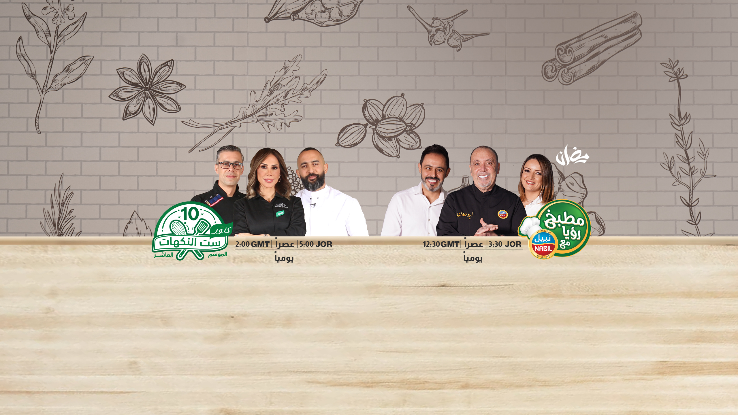 Roya Kitchen - مطبخ رؤيا