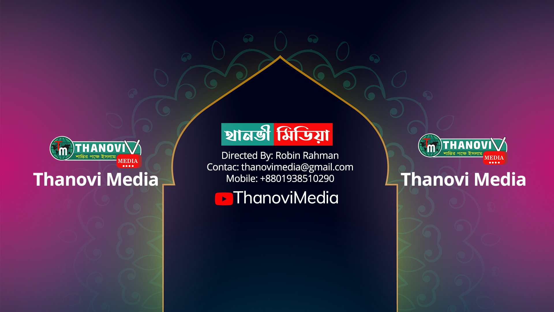 Thanovi Media