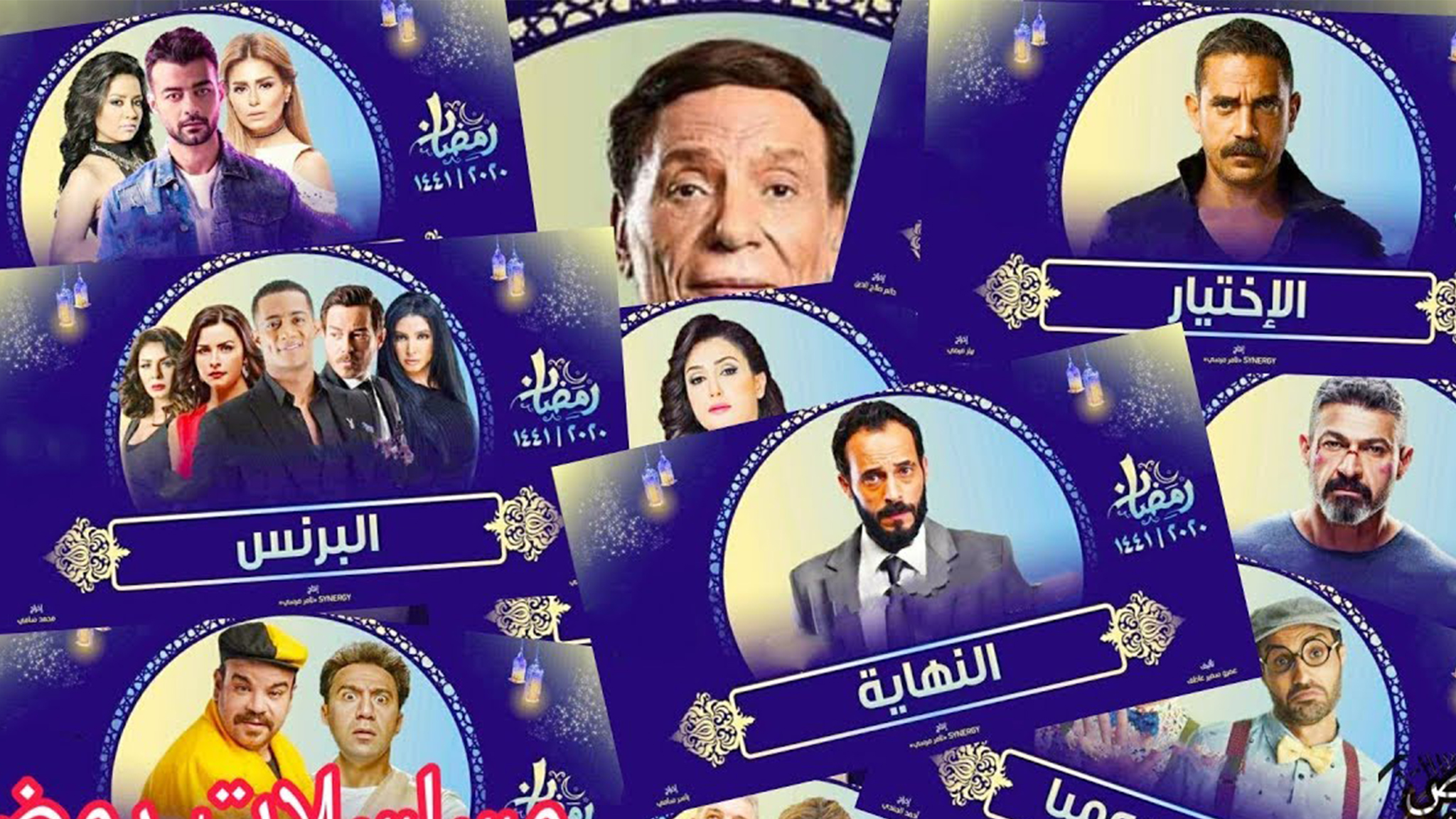 Ramadan TV
