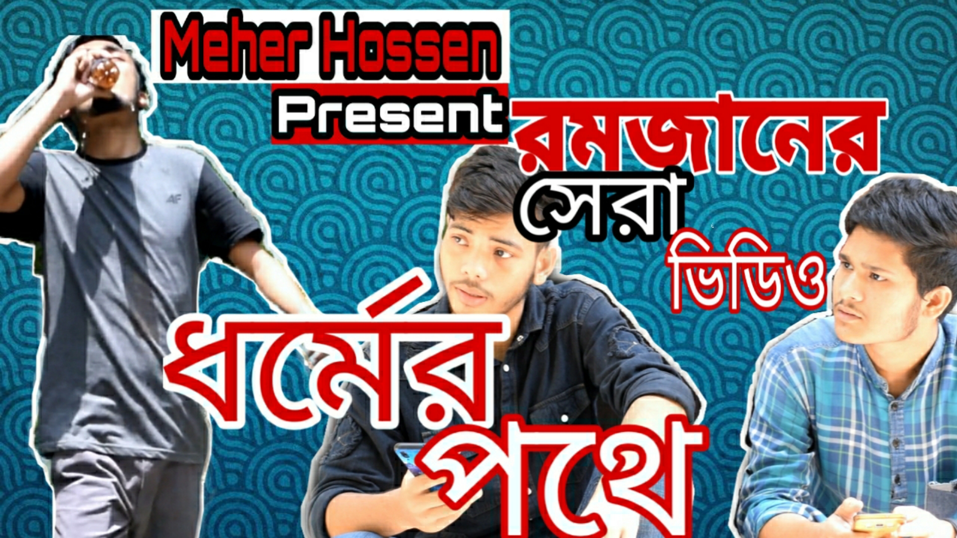 Meher Hossen