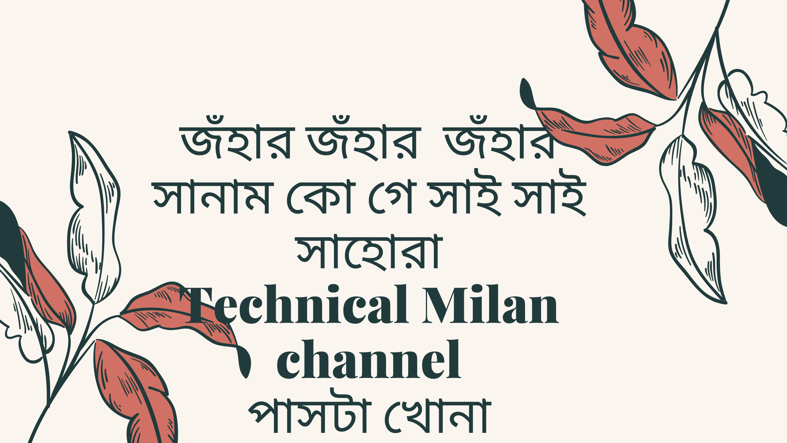 Technical Milan Santali