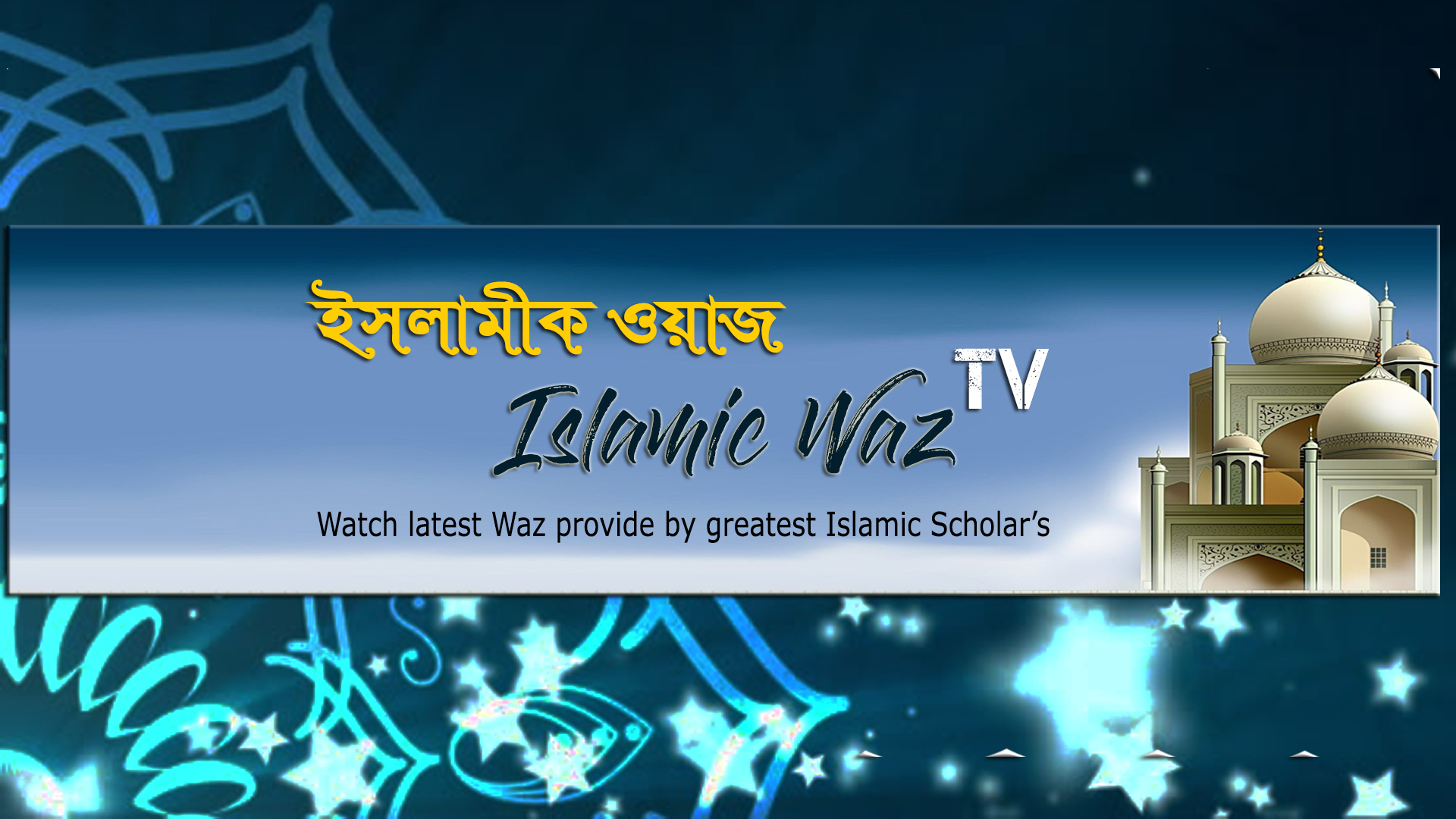 Islamic Waz TV