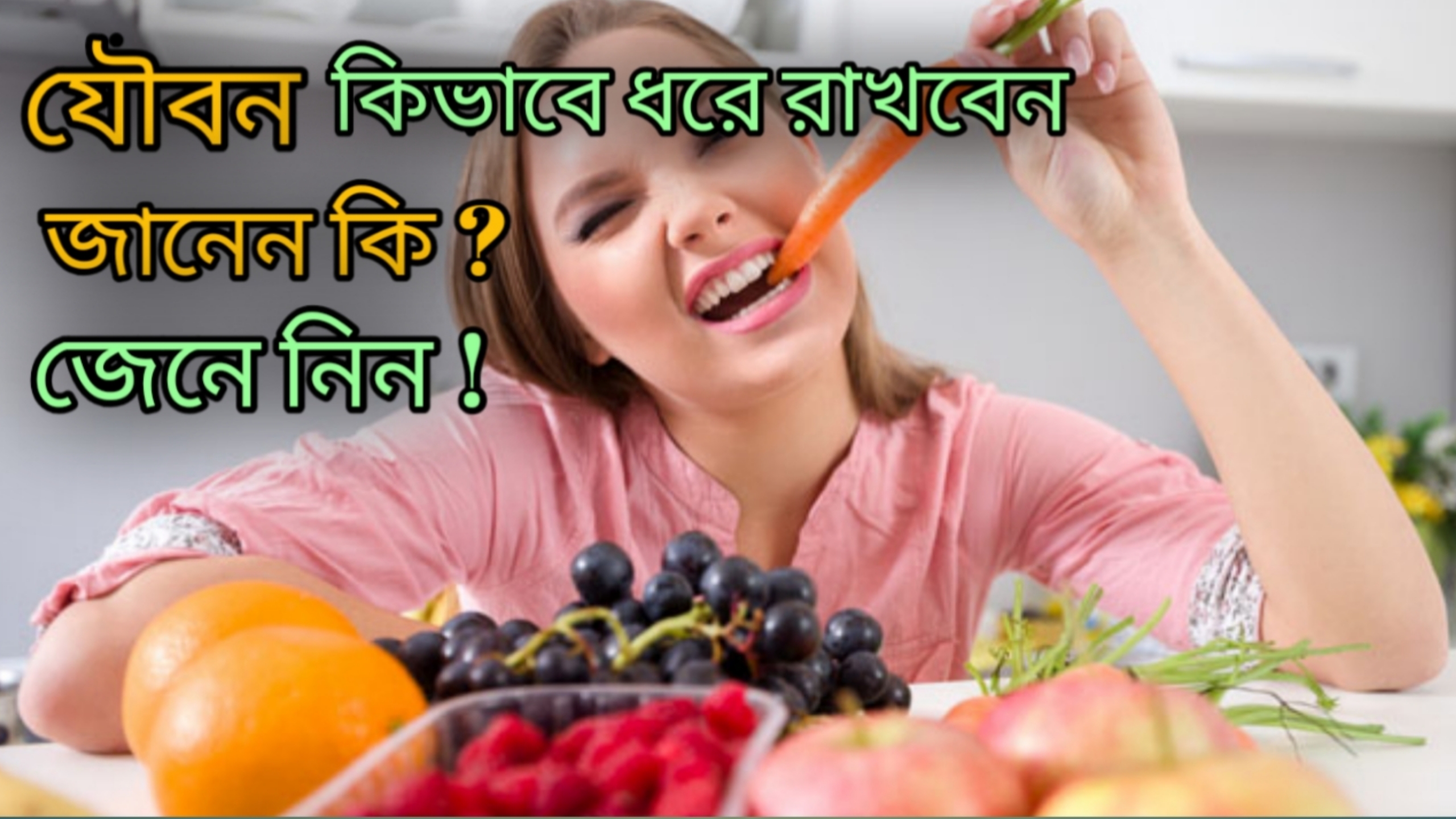 Nantir Bangla Tips