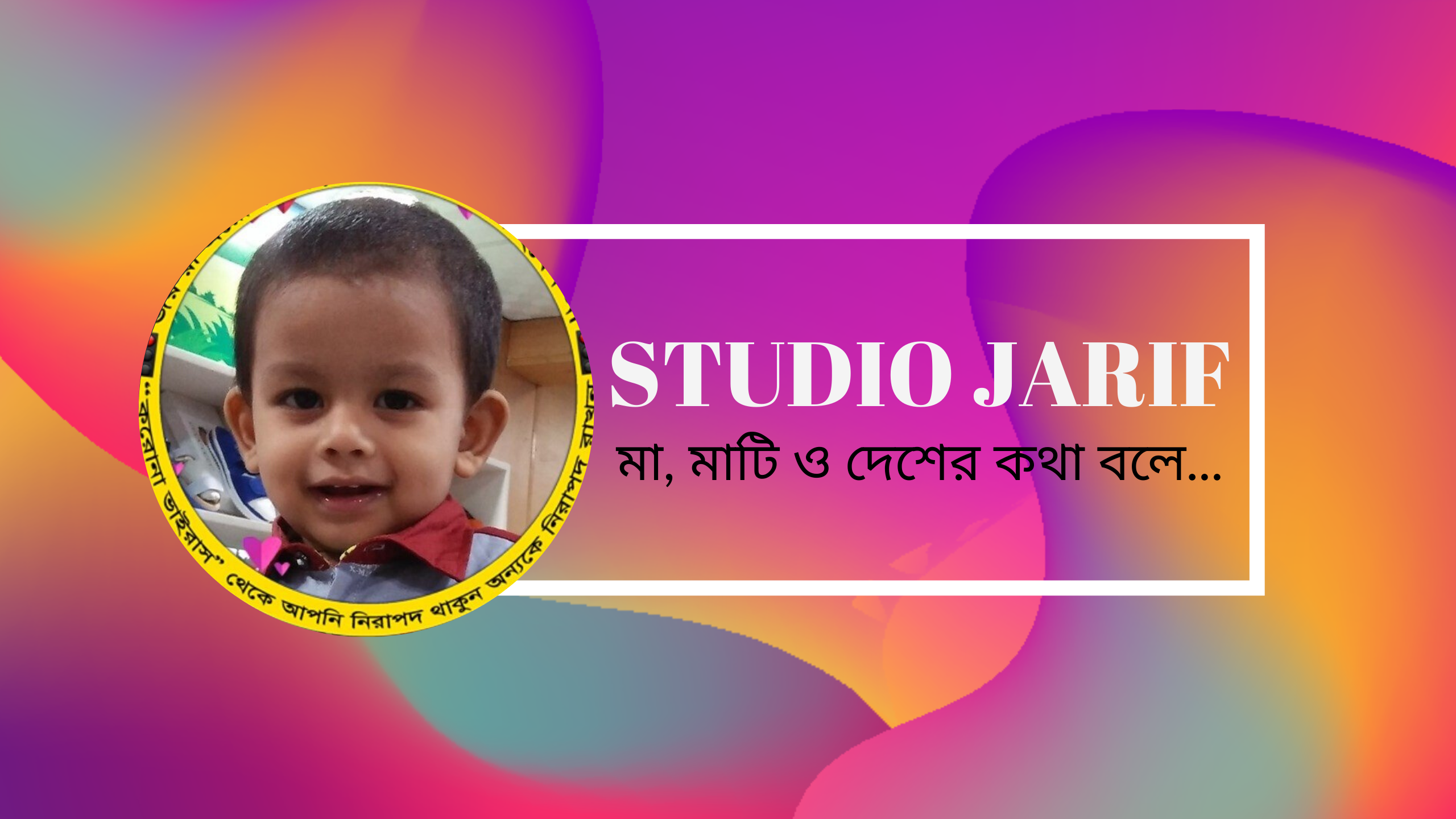Studio Jarif