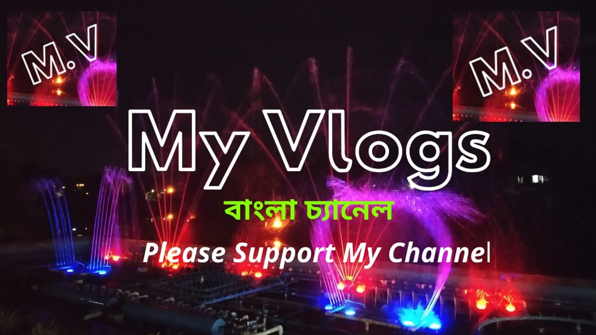 My Vloges