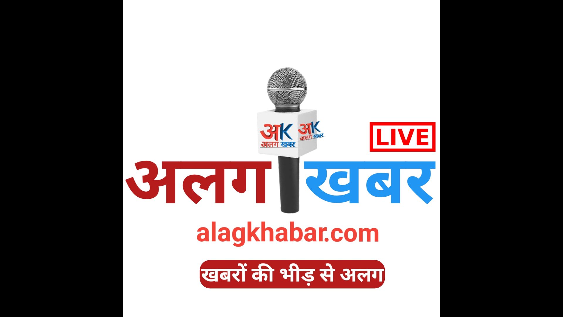 Alag khabar डॉट कॉम