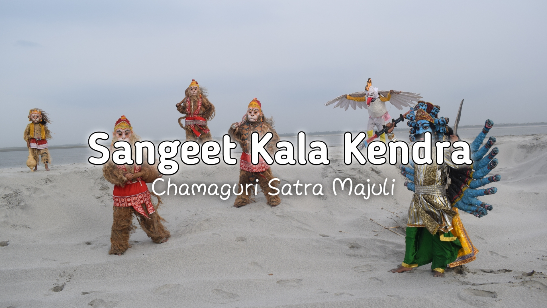 Sangeet Kala Kendra Majuli