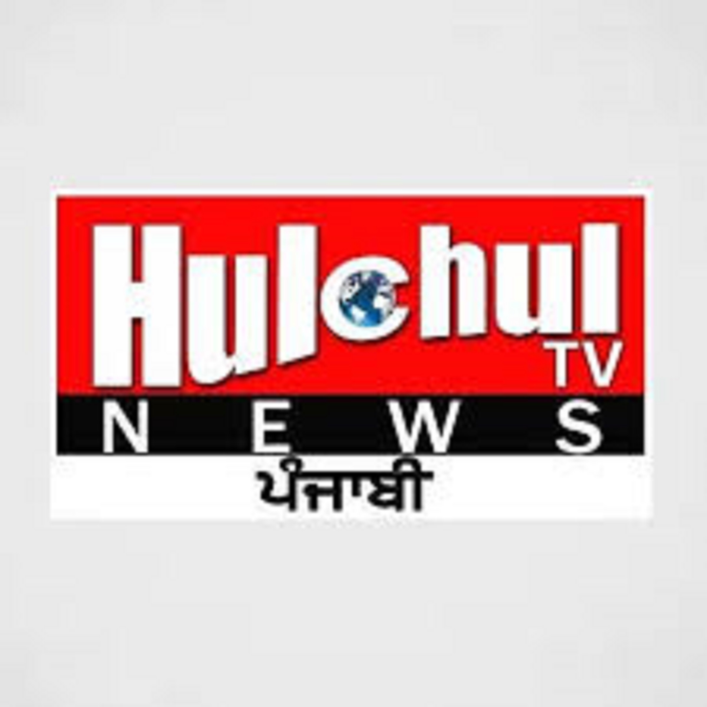 Hulchul TV PUNJABI