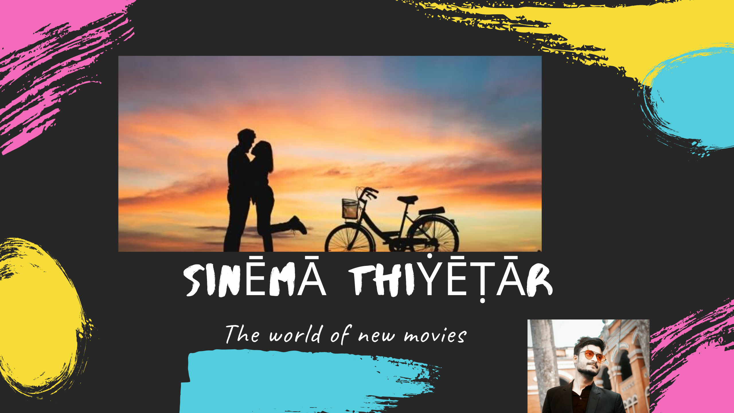 Sinema thiyetar